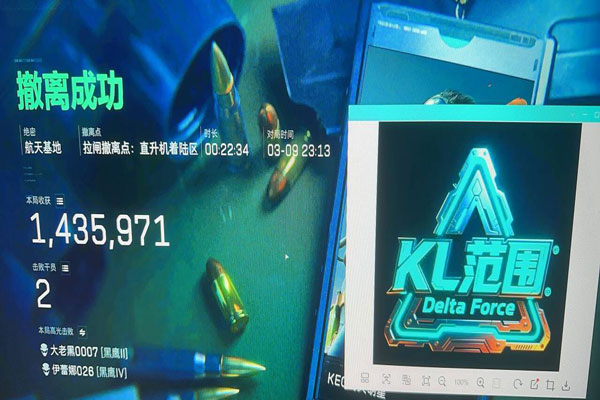 三角洲辅助视角软件效果
